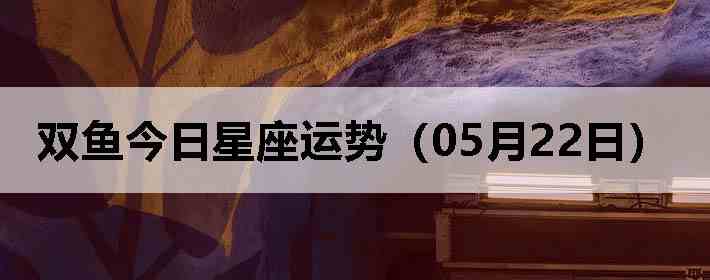 ˫������������ƣ�05��22�գ�