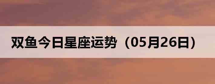 ˫������������ƣ�05��26�գ�