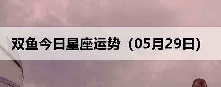 ˫������������ƣ�05��29�գ�