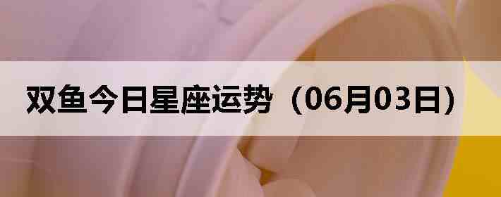 ˫������������ƣ�06��03�գ�