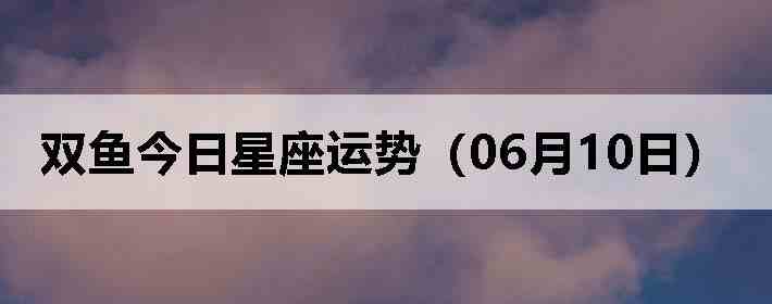 ˫������������ƣ�06��10�գ�