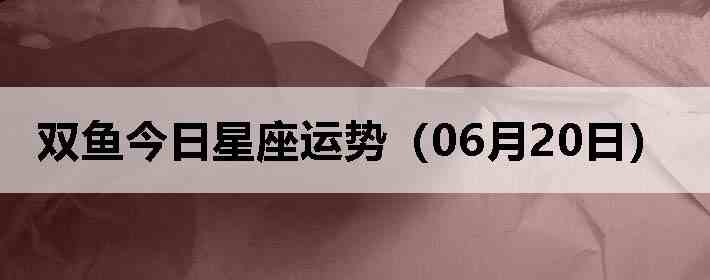 ˫������������ƣ�06��20�գ�