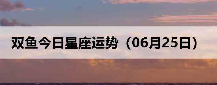 ˫������������ƣ�06��25�գ�