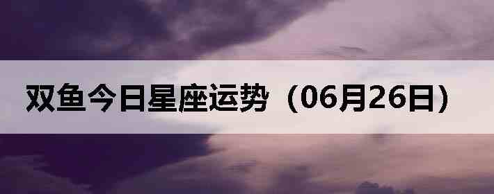 ˫������������ƣ�06��26�գ�