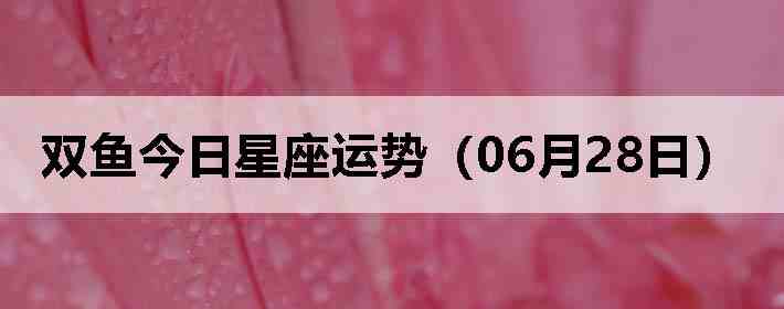 ˫������������ƣ�06��28�գ�