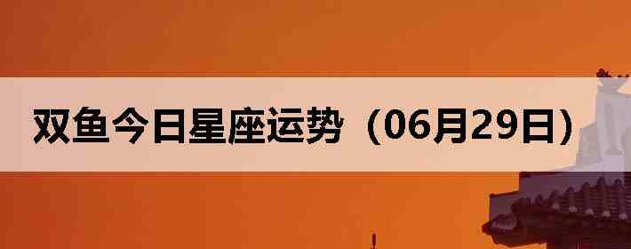 ˫������������ƣ�06��29�գ�