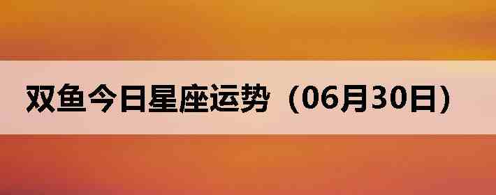 ˫������������ƣ�06��30�գ�