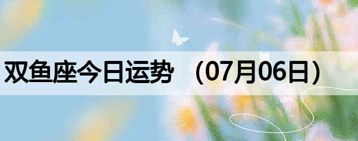 ˫������������ƣ�07��06�գ�