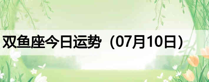 ˫������������ƣ�07��10�գ�