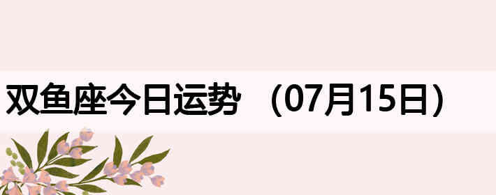 ˫������������ƣ�07��15�գ�