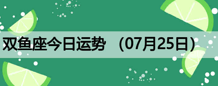 ˫������������ƣ�07��25�գ�