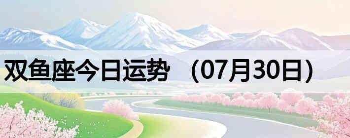 ˫������������ƣ�07��30�գ�