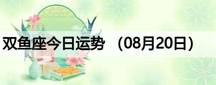 ˫������������ƣ�08��20�գ�