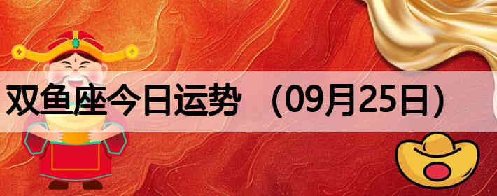 ˫������������ƣ�09��25�գ�