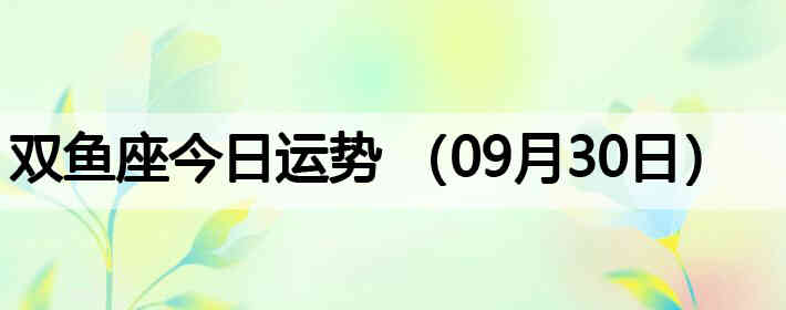 ˫������������ƣ�09��30�գ�