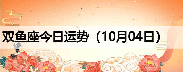 ˫������������ƣ�10��04�գ�