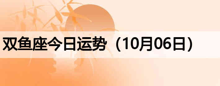 ˫������������ƣ�10��06�գ�