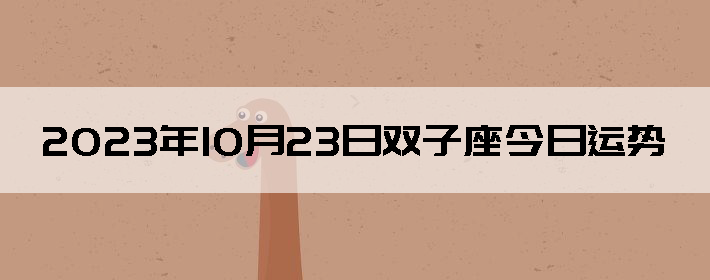 20231023˫