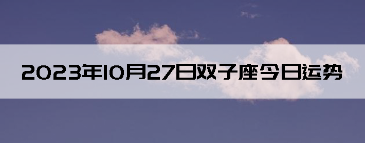 20231027˫