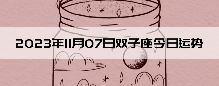 20231107˫