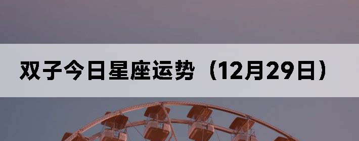 ˫ӽƣ1229գ
