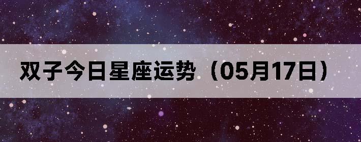 ˫ӽƣ0517գ
