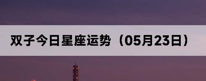 ˫ӽƣ0523գ