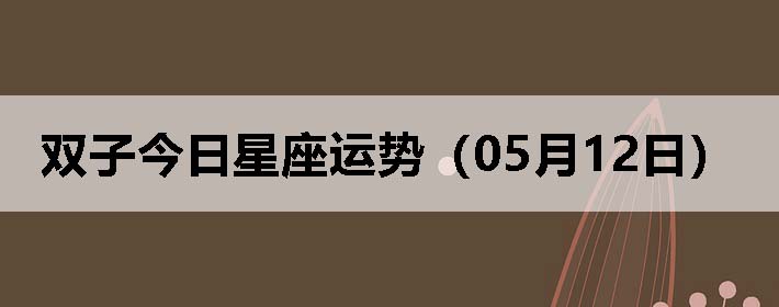 ˫ӽƣ0512գ