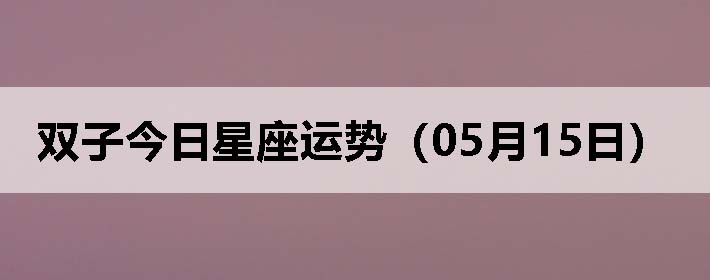 ˫ӽƣ0515գ
