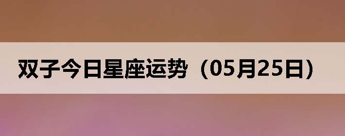 ˫ӽƣ0525գ