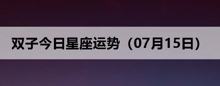 ˫ӽƣ0715գ
