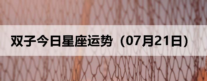 ˫ӽƣ0721գ