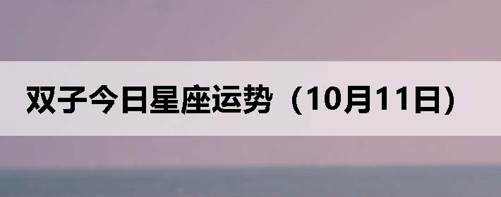 ˫ӽƣ1011գ