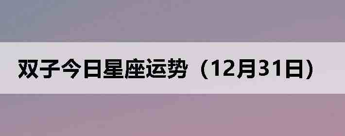 ˫�ӽ����������ƣ�12��31�գ�