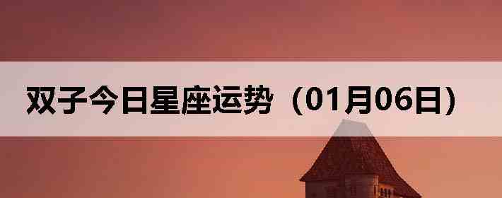 ˫�ӽ����������ƣ�01��06�գ�