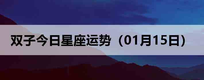 ˫�ӽ����������ƣ�01��15�գ�