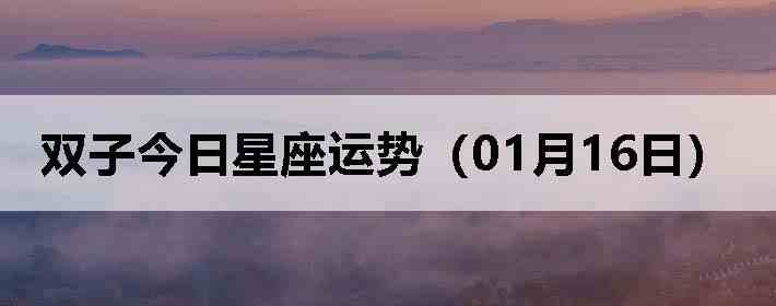 ˫�ӽ����������ƣ�01��16�գ�