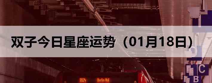 ˫�ӽ����������ƣ�01��18�գ�