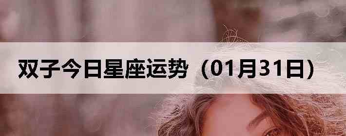 ˫�ӽ����������ƣ�01��31�գ�