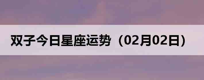 ˫�ӽ����������ƣ�02��02�գ�