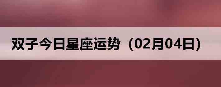 ˫�ӽ����������ƣ�02��04�գ�