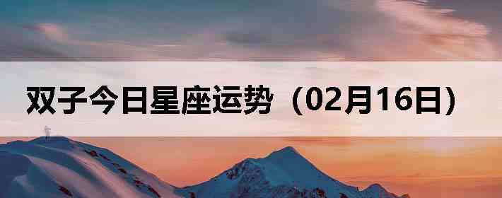 ˫�ӽ����������ƣ�02��16�գ�