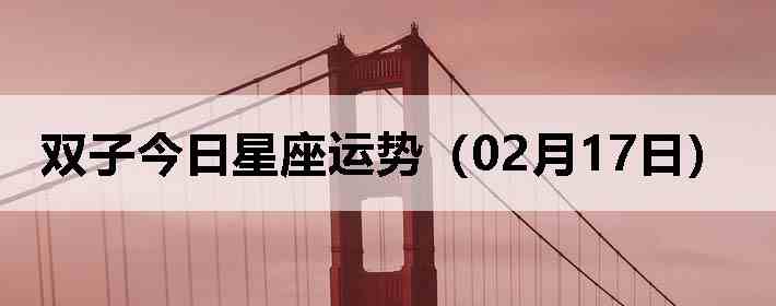 ˫�ӽ����������ƣ�02��17�գ�