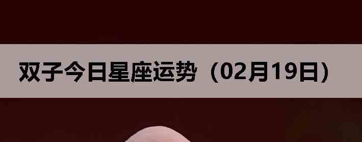 ˫�ӽ����������ƣ�02��19�գ�