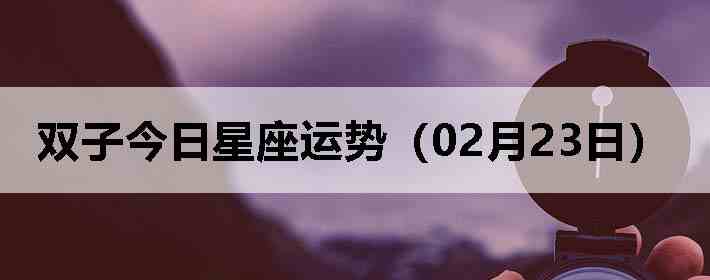 ˫�ӽ����������ƣ�02��23�գ�