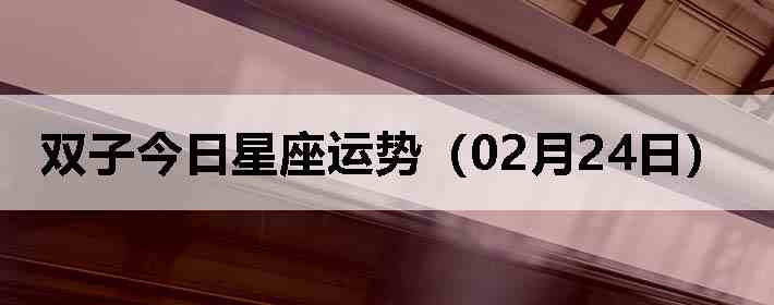 ˫�ӽ����������ƣ�02��24�գ�