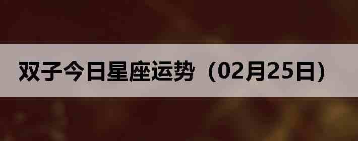 ˫�ӽ����������ƣ�02��25�գ�