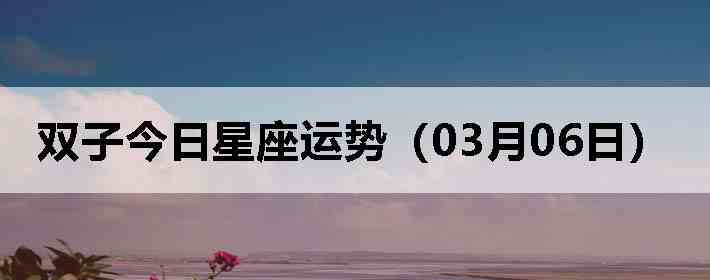 ˫�ӽ����������ƣ�03��06�գ�