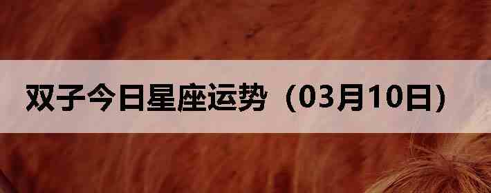 ˫�ӽ����������ƣ�03��10�գ�