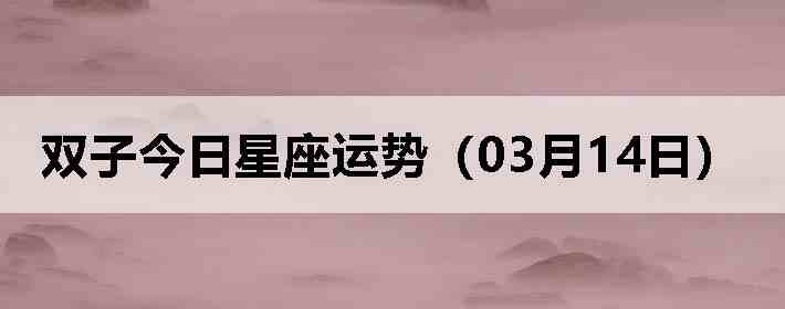 ˫�ӽ����������ƣ�03��14�գ�